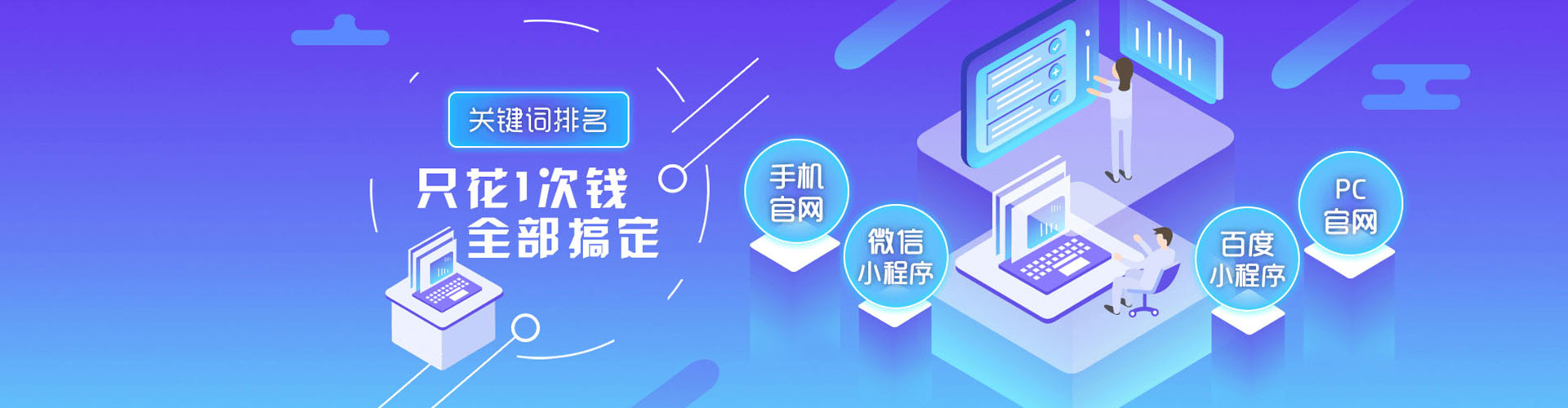 荔城sem广告